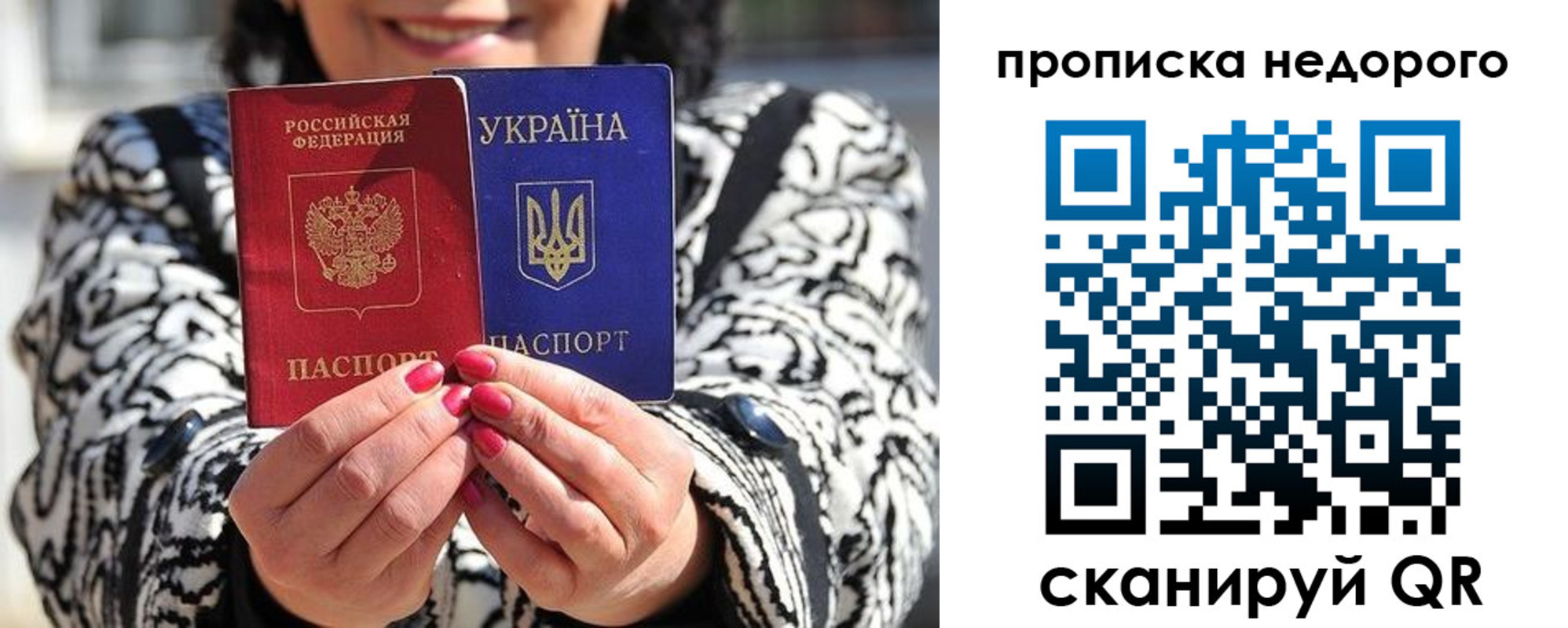 прописка для школы в Дагестане