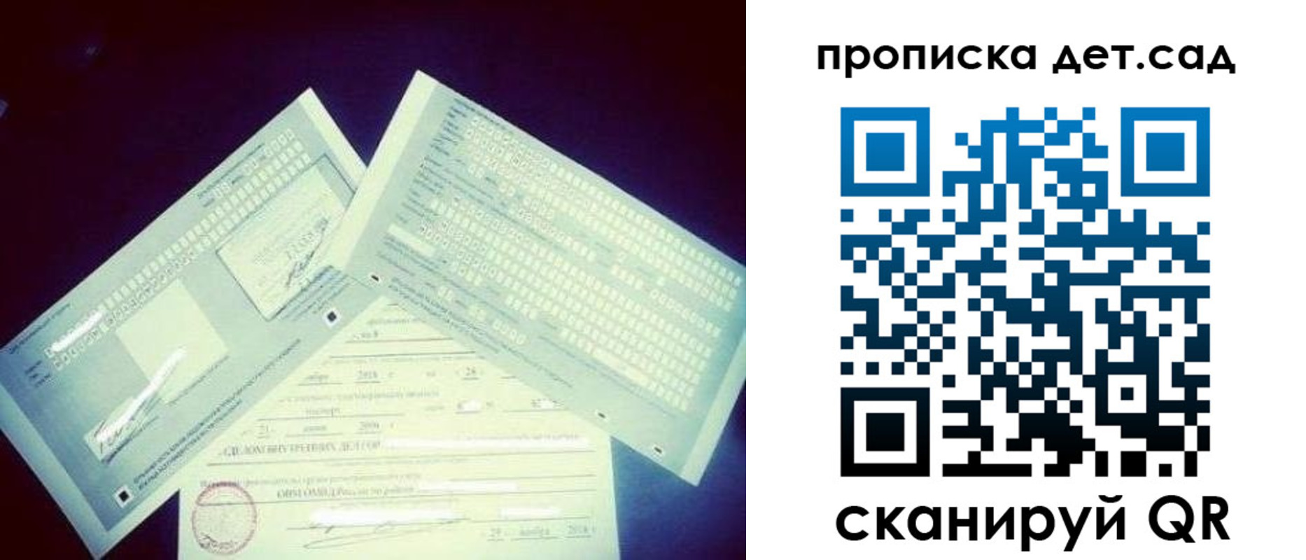 прописка в квартире в Дагестане