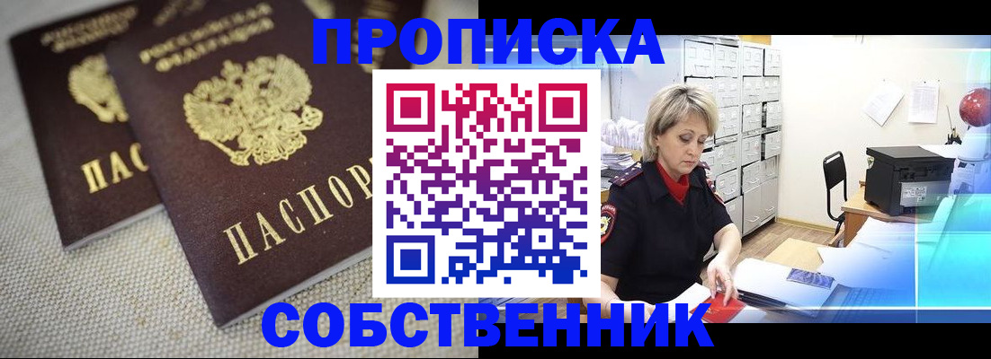 временная прописка в Дагестане