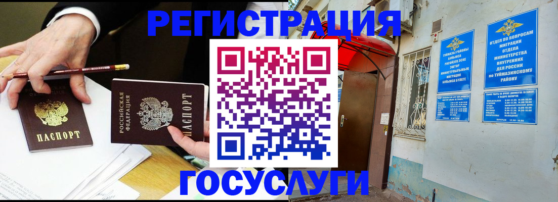 регистрация для дет. сада в Дагестане