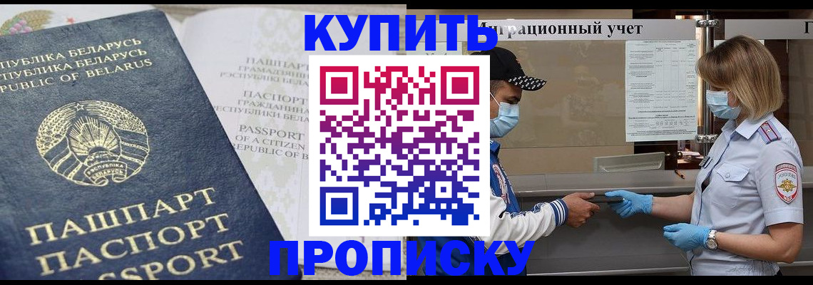 регистрация в Дагестане