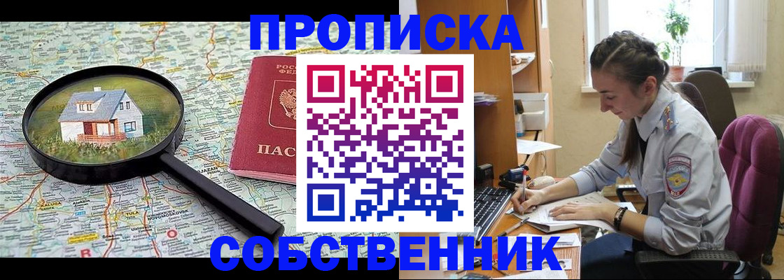 прописка ребенка в Дагестане