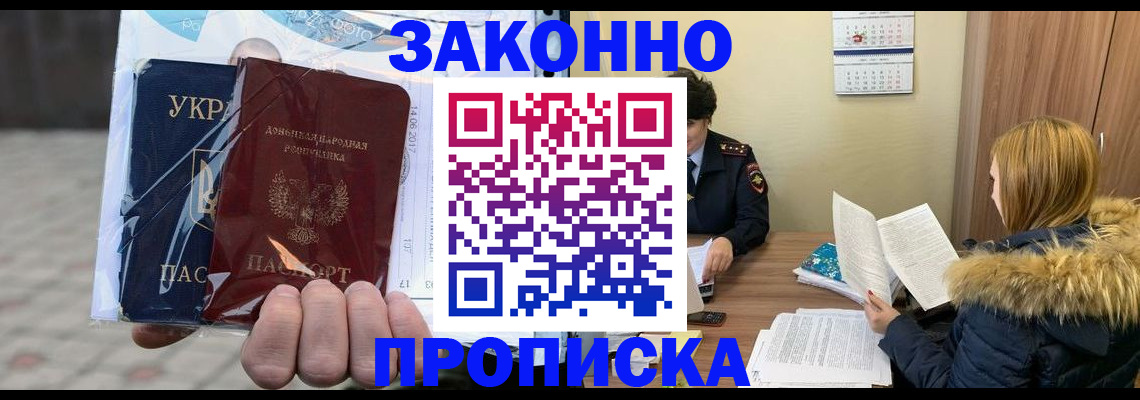 где прописаться в Дагестане